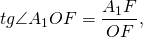 \[tg\angle {A_1}OF = \frac{{{A_1}F}}{{OF}},\]