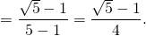 \[ = \frac{{\sqrt 5  - 1}}{{5 - 1}} = \frac{{\sqrt 5  - 1}}{4}.\]